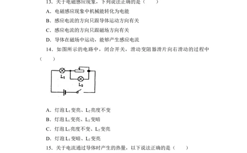 2011年甘肃省兰州市中考物理试题及答案_中考真题_4.物理中考真题2015-2024年_地区卷_甘肃省_甘肃兰州物理08-21
