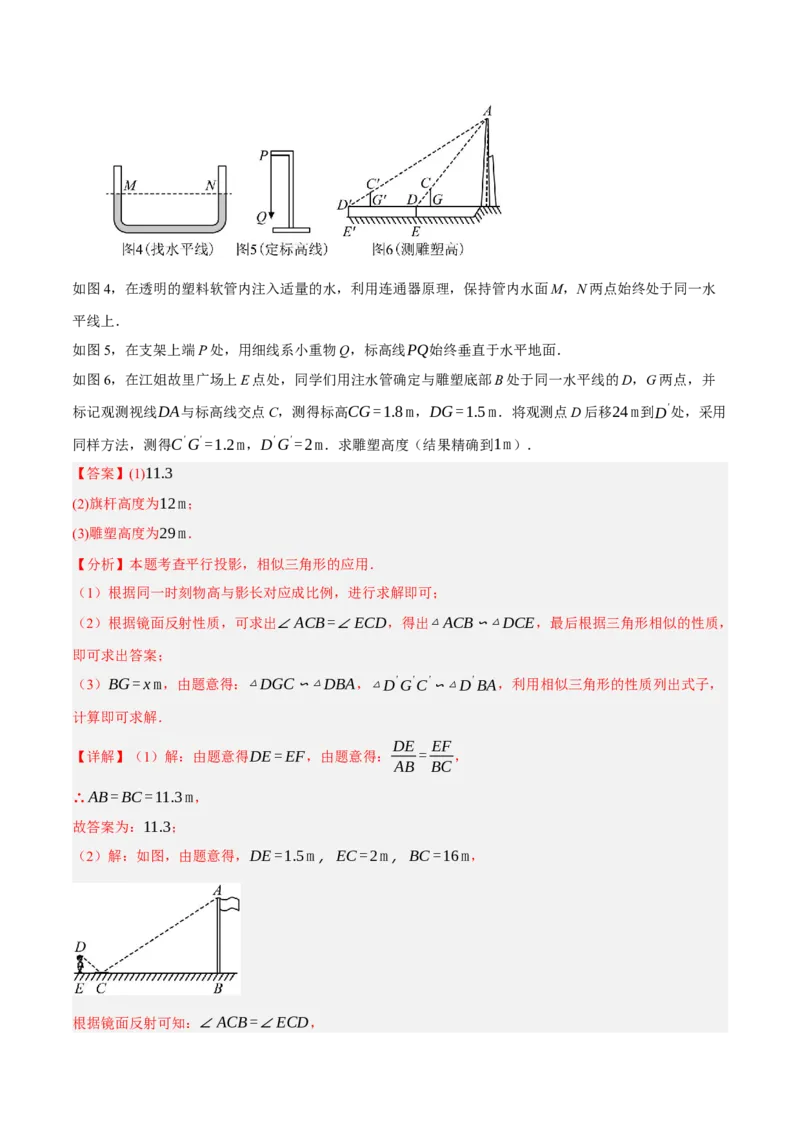 专题18投影与视图（2大模块知识梳理+8个考点+3个易错点）（解析版）_2数学总复习_2025中考复习资料_2025年中考数学一轮知识梳理