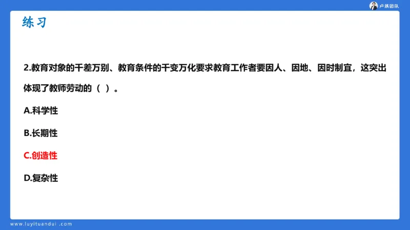 2.17中小学科一教师观+道德模板1_4-教培资料-26年最新资料-同步更新_小学教资_0325上急救班卢姨（小学科一科二）_25上小学科一急救班_03科一课件_10小时急救课件