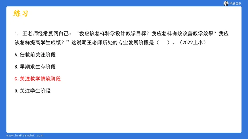 2.17中小学科一教师观+道德模板1_4-教培资料-26年最新资料-同步更新_小学教资_0325上急救班卢姨（小学科一科二）_25上小学科一急救班_03科一课件_10小时急救课件