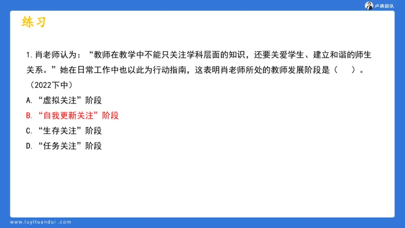 2.17中小学科一教师观+道德模板1_4-教培资料-26年最新资料-同步更新_小学教资_0325上急救班卢姨（小学科一科二）_25上小学科一急救班_03科一课件_10小时急救课件