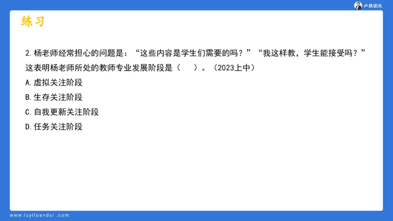 2.17中小学科一教师观+道德模板1_4-教培资料-26年最新资料-同步更新_小学教资_0325上急救班卢姨（小学科一科二）_25上小学科一急救班_03科一课件_10小时急救课件