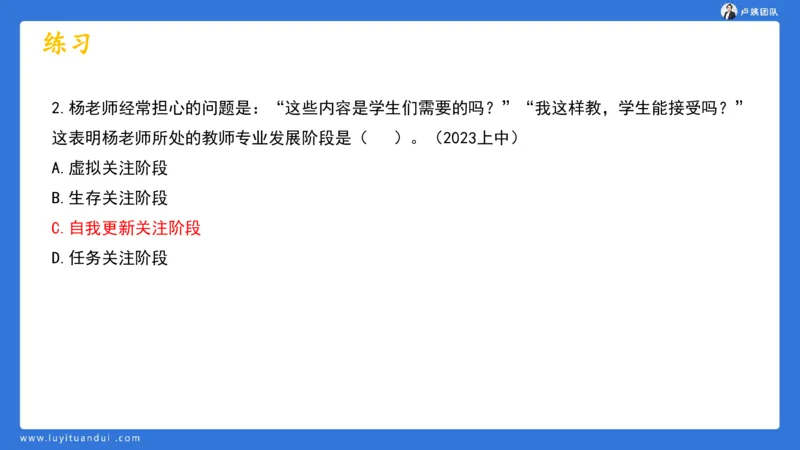 2.17中小学科一教师观+道德模板1_4-教培资料-26年最新资料-同步更新_小学教资_0325上急救班卢姨（小学科一科二）_25上小学科一急救班_03科一课件_10小时急救课件