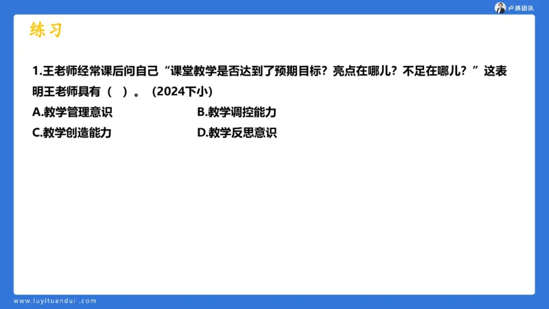 2.17中小学科一教师观+道德模板1_4-教培资料-26年最新资料-同步更新_小学教资_0325上急救班卢姨（小学科一科二）_25上小学科一急救班_03科一课件_10小时急救课件