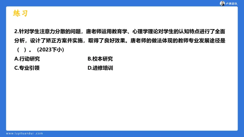 2.17中小学科一教师观+道德模板1_4-教培资料-26年最新资料-同步更新_小学教资_0325上急救班卢姨（小学科一科二）_25上小学科一急救班_03科一课件_10小时急救课件