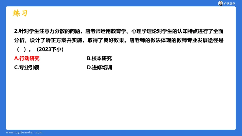 2.17中小学科一教师观+道德模板1_4-教培资料-26年最新资料-同步更新_小学教资_0325上急救班卢姨（小学科一科二）_25上小学科一急救班_03科一课件_10小时急救课件