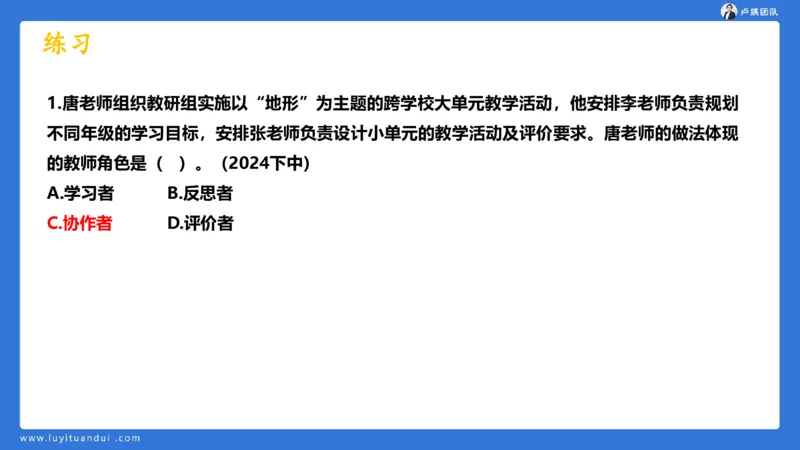 2.17中小学科一教师观+道德模板1_4-教培资料-26年最新资料-同步更新_小学教资_0325上急救班卢姨（小学科一科二）_25上小学科一急救班_03科一课件_10小时急救课件