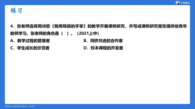 2.17中小学科一教师观+道德模板1_4-教培资料-26年最新资料-同步更新_小学教资_0325上急救班卢姨（小学科一科二）_25上小学科一急救班_03科一课件_10小时急救课件