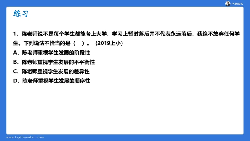 2.17中小学科一教师观+道德模板1_4-教培资料-26年最新资料-同步更新_小学教资_0325上急救班卢姨（小学科一科二）_25上小学科一急救班_03科一课件_10小时急救课件