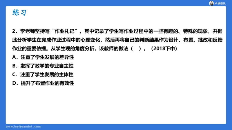 2.17中小学科一教师观+道德模板1_4-教培资料-26年最新资料-同步更新_小学教资_0325上急救班卢姨（小学科一科二）_25上小学科一急救班_03科一课件_10小时急救课件