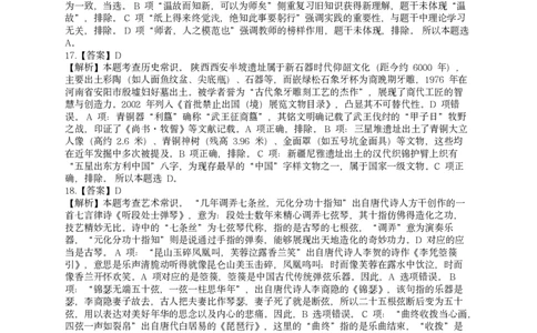 答案-中小学-综合素质-全真模拟卷2_教资_36🔥26上：各机构教资笔试押题汇总（西米学府汇总）_26上教资：中学押题汇总(1)_6.中学-考前模拟3套卷-YQ考（完结）