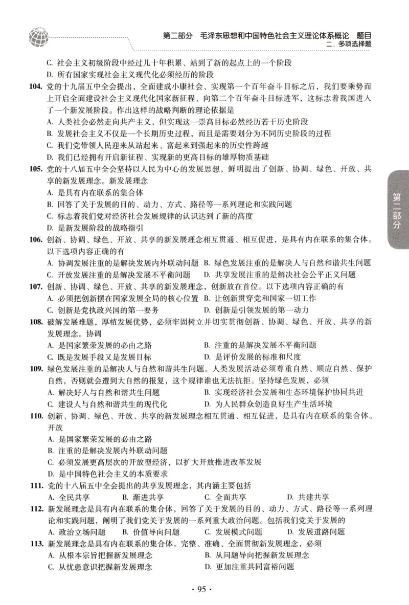 2023肖秀荣1000题-试题册_2026考公资料_（49）政治理论合集_政治理论合集_2025考研政治pdf（笔记）_肖秀荣考研政治_24肖秀荣_23肖秀荣考研政治