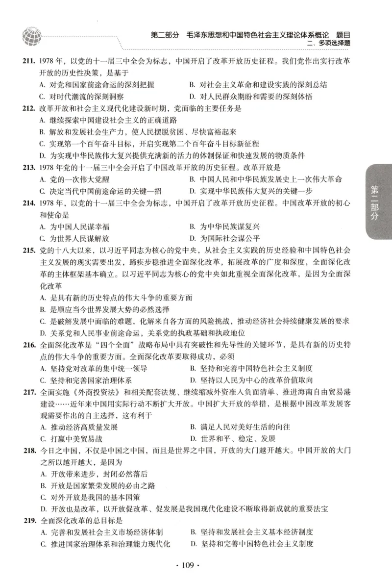 2023肖秀荣1000题-试题册_2026考公资料_（49）政治理论合集_政治理论合集_2025考研政治pdf（笔记）_肖秀荣考研政治_24肖秀荣_23肖秀荣考研政治