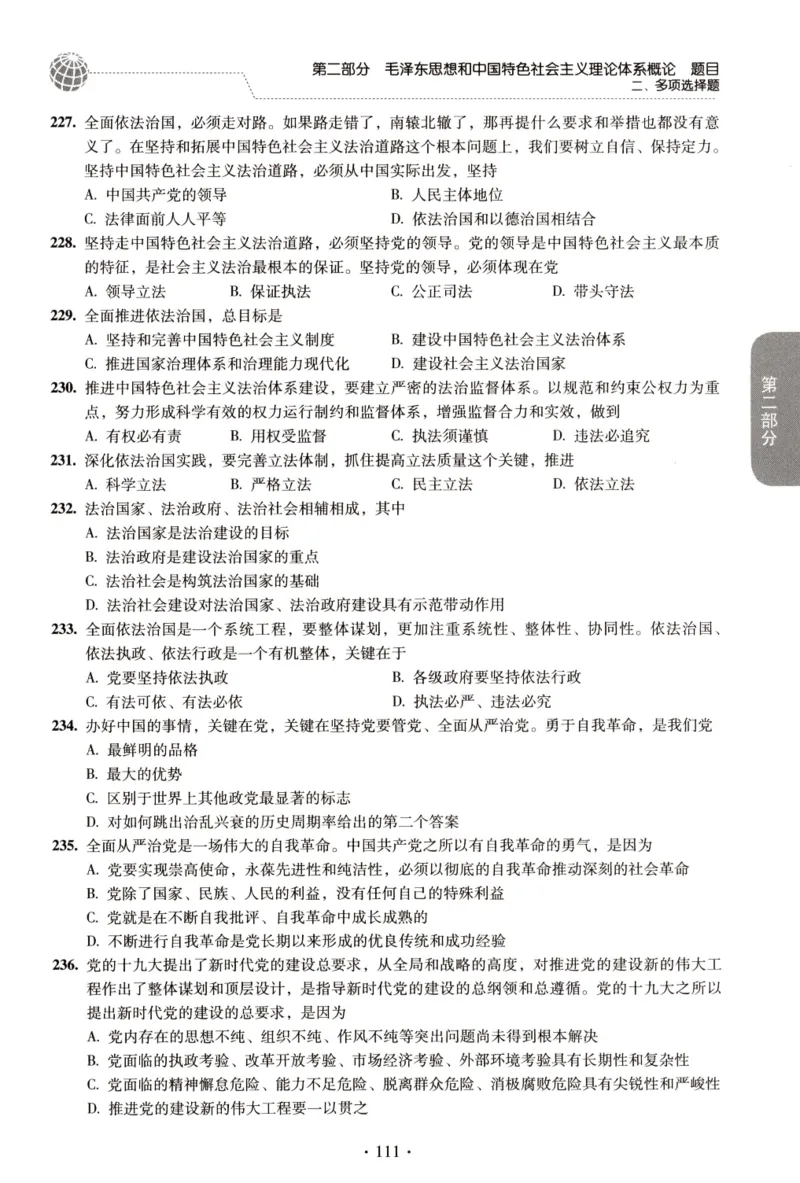 2023肖秀荣1000题-试题册_2026考公资料_（49）政治理论合集_政治理论合集_2025考研政治pdf（笔记）_肖秀荣考研政治_24肖秀荣_23肖秀荣考研政治