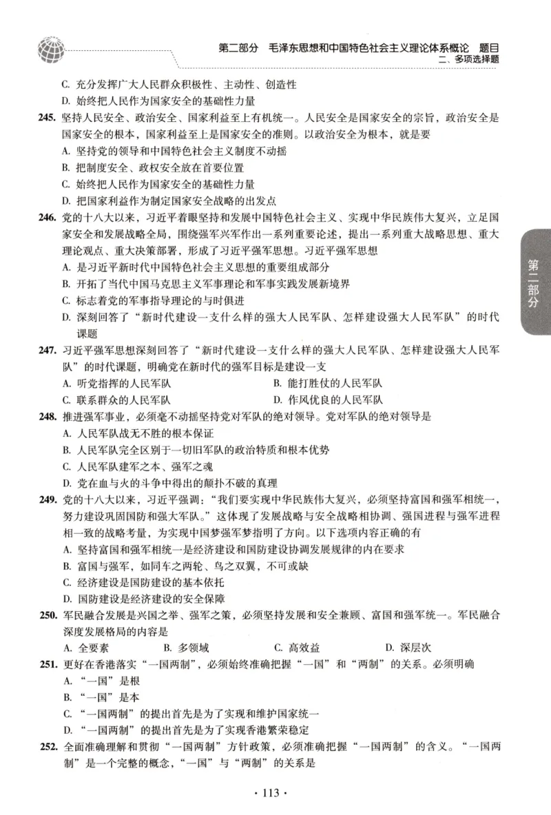 2023肖秀荣1000题-试题册_2026考公资料_（49）政治理论合集_政治理论合集_2025考研政治pdf（笔记）_肖秀荣考研政治_24肖秀荣_23肖秀荣考研政治