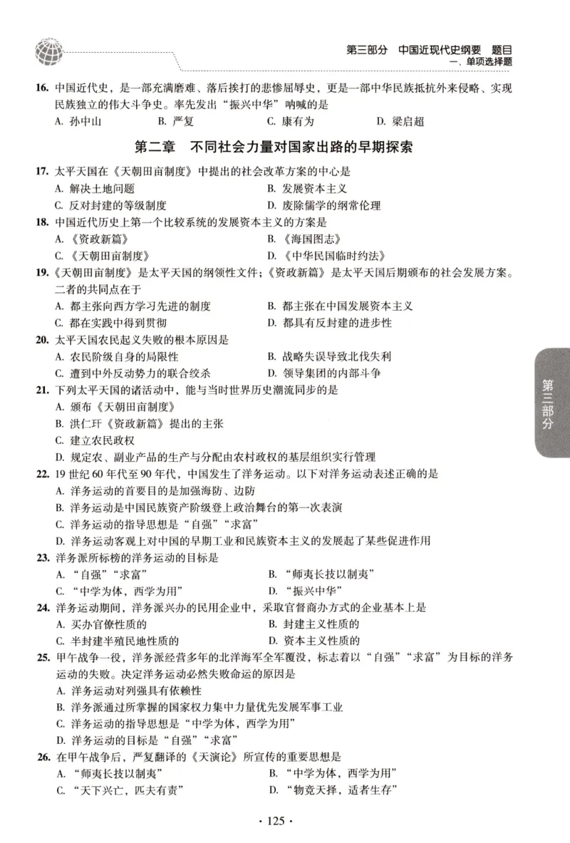 2023肖秀荣1000题-试题册_2026考公资料_（49）政治理论合集_政治理论合集_2025考研政治pdf（笔记）_肖秀荣考研政治_24肖秀荣_23肖秀荣考研政治