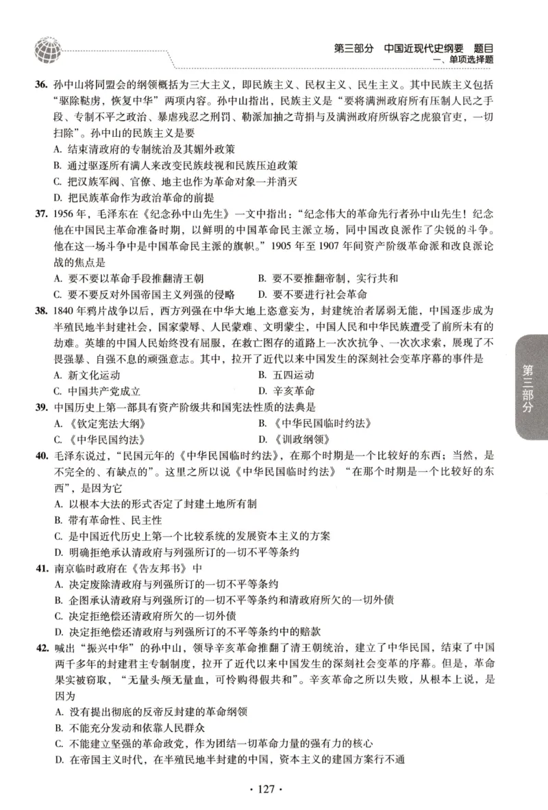 2023肖秀荣1000题-试题册_2026考公资料_（49）政治理论合集_政治理论合集_2025考研政治pdf（笔记）_肖秀荣考研政治_24肖秀荣_23肖秀荣考研政治