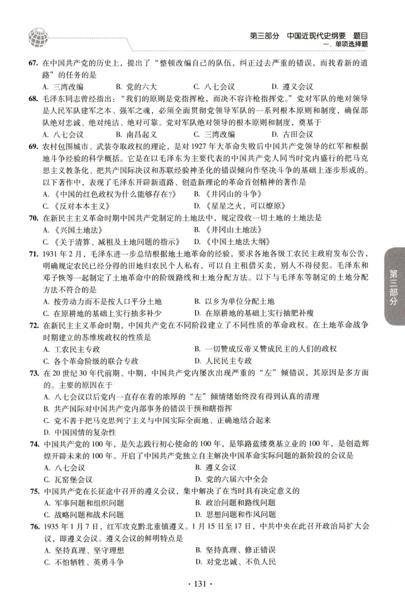 2023肖秀荣1000题-试题册_2026考公资料_（49）政治理论合集_政治理论合集_2025考研政治pdf（笔记）_肖秀荣考研政治_24肖秀荣_23肖秀荣考研政治