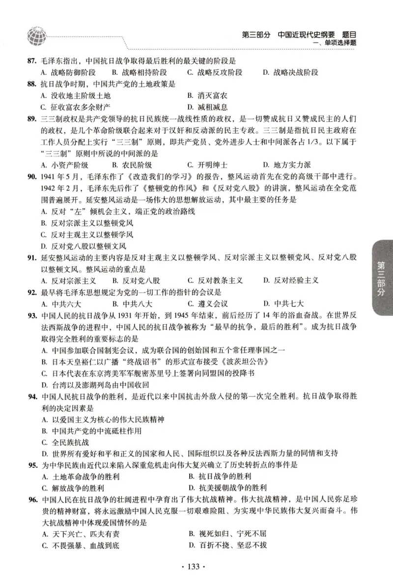 2023肖秀荣1000题-试题册_2026考公资料_（49）政治理论合集_政治理论合集_2025考研政治pdf（笔记）_肖秀荣考研政治_24肖秀荣_23肖秀荣考研政治