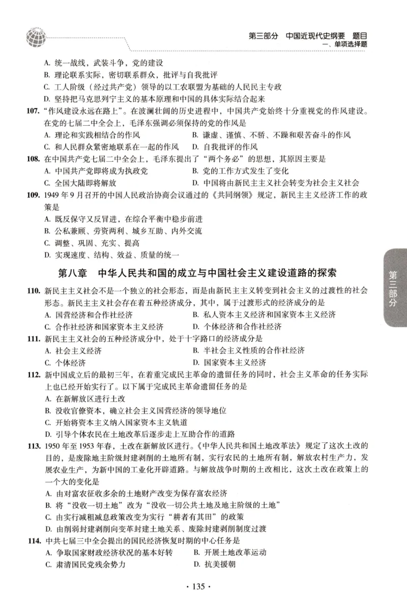 2023肖秀荣1000题-试题册_2026考公资料_（49）政治理论合集_政治理论合集_2025考研政治pdf（笔记）_肖秀荣考研政治_24肖秀荣_23肖秀荣考研政治