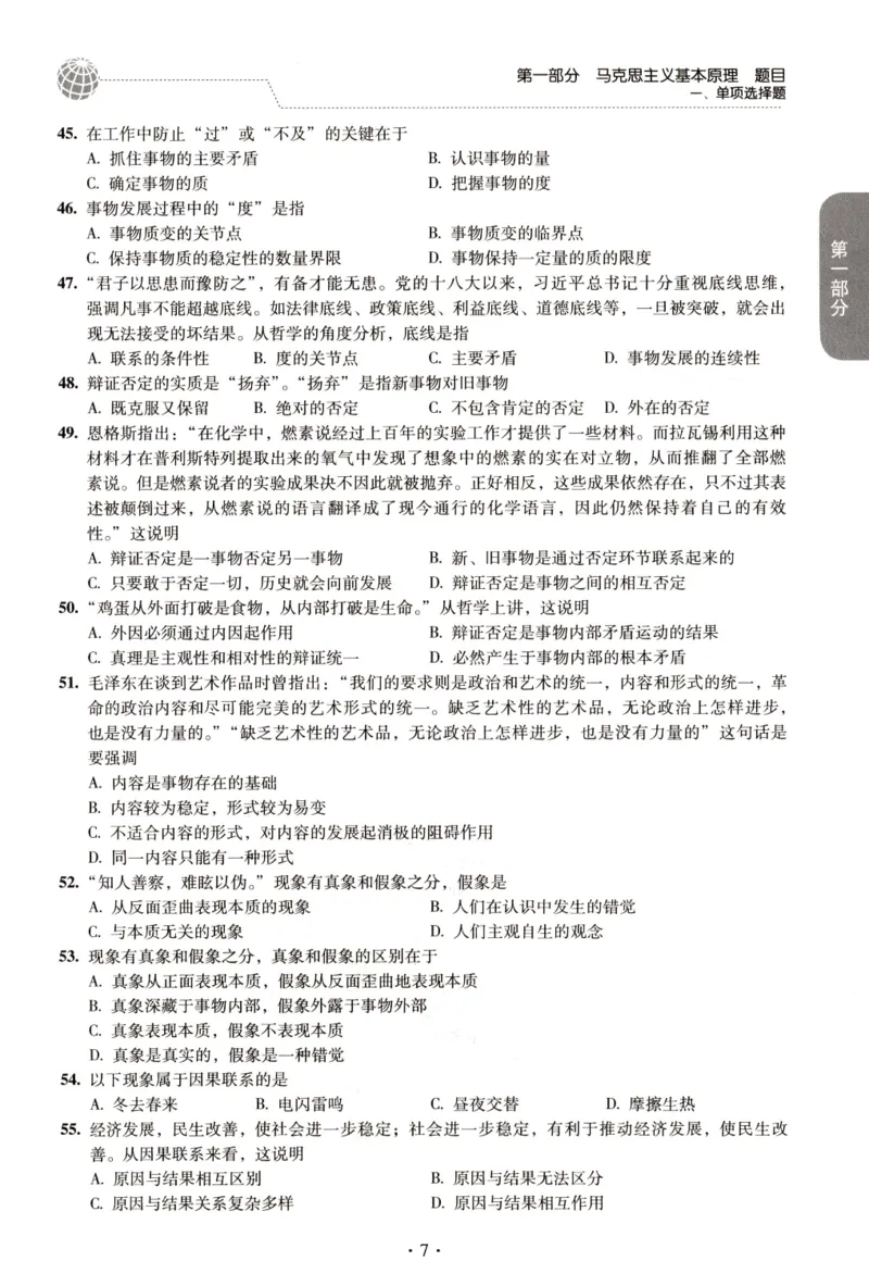 2023肖秀荣1000题-试题册_2026考公资料_（49）政治理论合集_政治理论合集_2025考研政治pdf（笔记）_肖秀荣考研政治_24肖秀荣_23肖秀荣考研政治