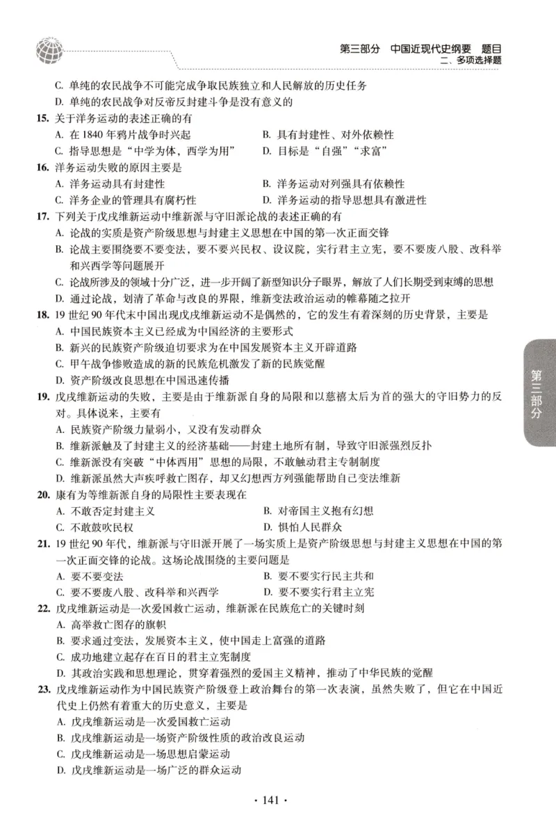 2023肖秀荣1000题-试题册_2026考公资料_（49）政治理论合集_政治理论合集_2025考研政治pdf（笔记）_肖秀荣考研政治_24肖秀荣_23肖秀荣考研政治