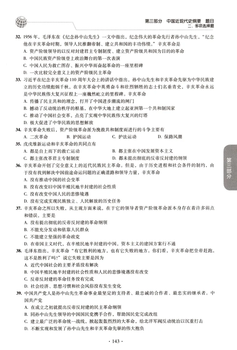 2023肖秀荣1000题-试题册_2026考公资料_（49）政治理论合集_政治理论合集_2025考研政治pdf（笔记）_肖秀荣考研政治_24肖秀荣_23肖秀荣考研政治