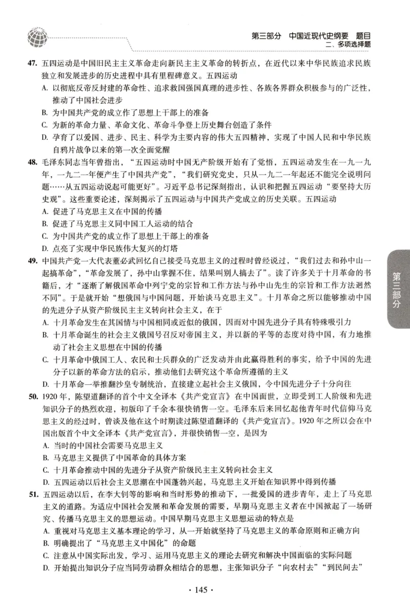 2023肖秀荣1000题-试题册_2026考公资料_（49）政治理论合集_政治理论合集_2025考研政治pdf（笔记）_肖秀荣考研政治_24肖秀荣_23肖秀荣考研政治