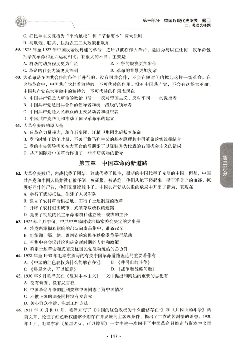 2023肖秀荣1000题-试题册_2026考公资料_（49）政治理论合集_政治理论合集_2025考研政治pdf（笔记）_肖秀荣考研政治_24肖秀荣_23肖秀荣考研政治
