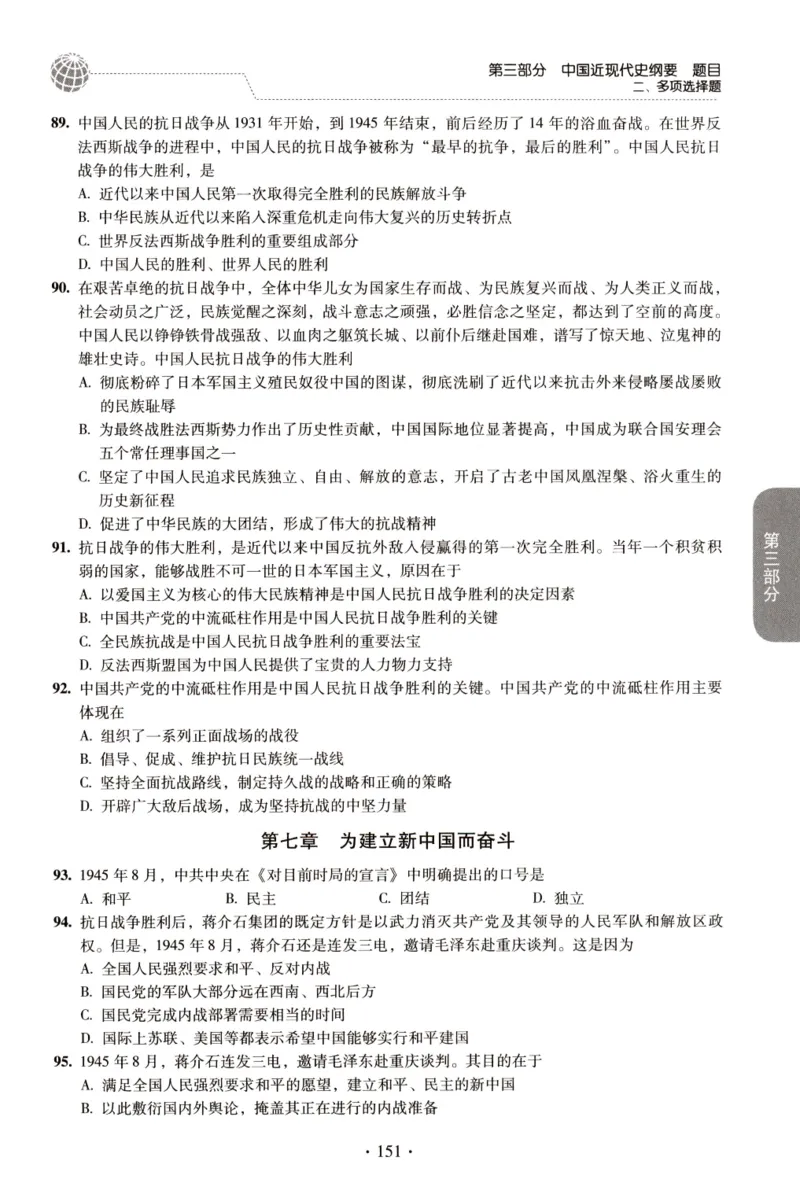 2023肖秀荣1000题-试题册_2026考公资料_（49）政治理论合集_政治理论合集_2025考研政治pdf（笔记）_肖秀荣考研政治_24肖秀荣_23肖秀荣考研政治
