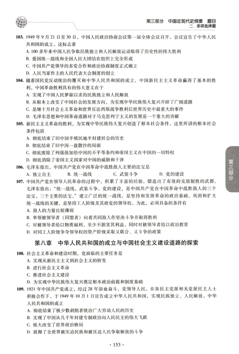 2023肖秀荣1000题-试题册_2026考公资料_（49）政治理论合集_政治理论合集_2025考研政治pdf（笔记）_肖秀荣考研政治_24肖秀荣_23肖秀荣考研政治