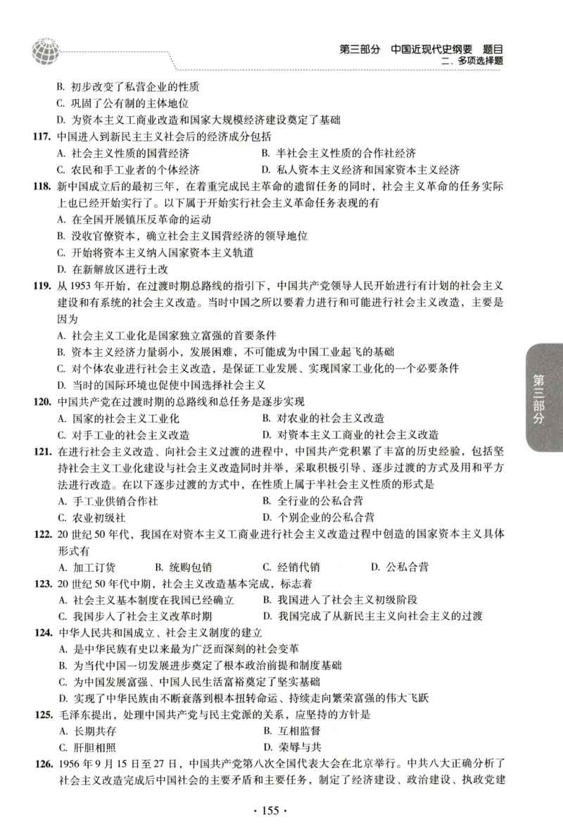 2023肖秀荣1000题-试题册_2026考公资料_（49）政治理论合集_政治理论合集_2025考研政治pdf（笔记）_肖秀荣考研政治_24肖秀荣_23肖秀荣考研政治
