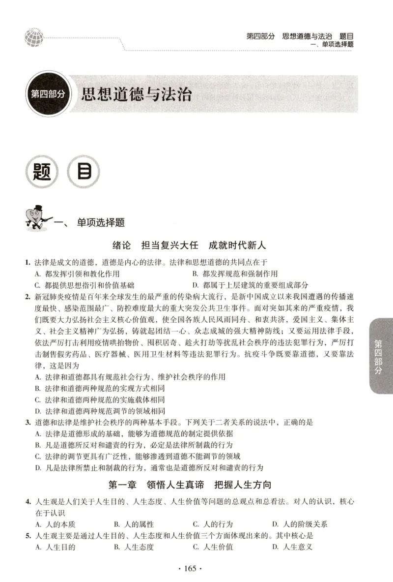 2023肖秀荣1000题-试题册_2026考公资料_（49）政治理论合集_政治理论合集_2025考研政治pdf（笔记）_肖秀荣考研政治_24肖秀荣_23肖秀荣考研政治