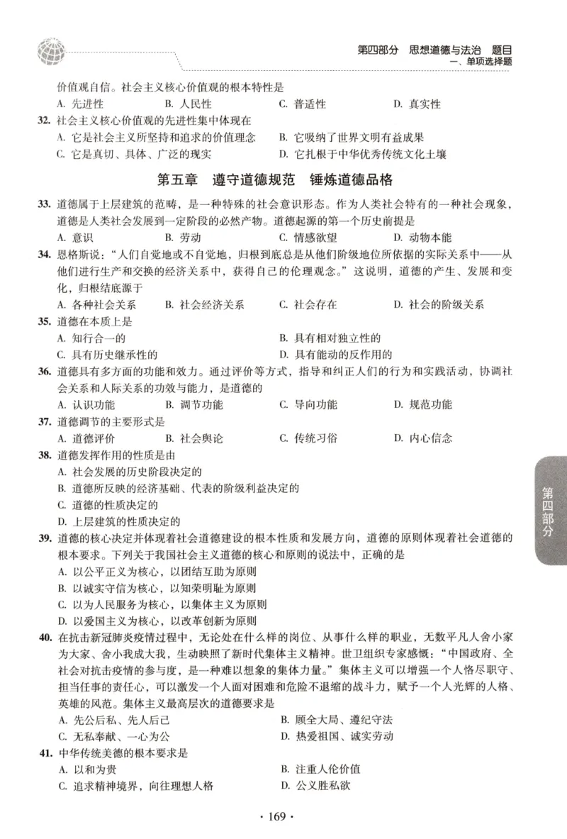 2023肖秀荣1000题-试题册_2026考公资料_（49）政治理论合集_政治理论合集_2025考研政治pdf（笔记）_肖秀荣考研政治_24肖秀荣_23肖秀荣考研政治