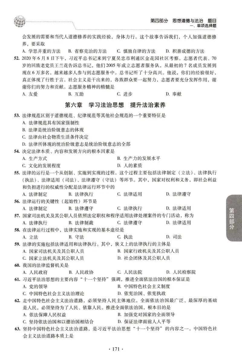 2023肖秀荣1000题-试题册_2026考公资料_（49）政治理论合集_政治理论合集_2025考研政治pdf（笔记）_肖秀荣考研政治_24肖秀荣_23肖秀荣考研政治