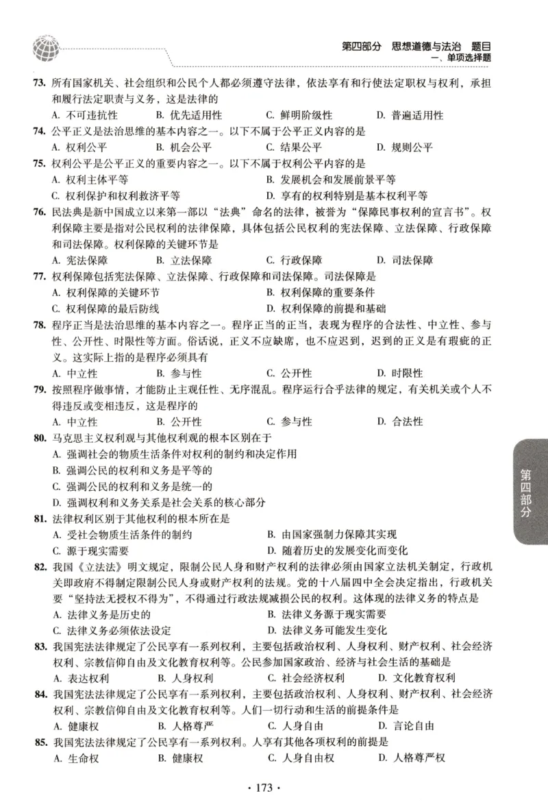 2023肖秀荣1000题-试题册_2026考公资料_（49）政治理论合集_政治理论合集_2025考研政治pdf（笔记）_肖秀荣考研政治_24肖秀荣_23肖秀荣考研政治