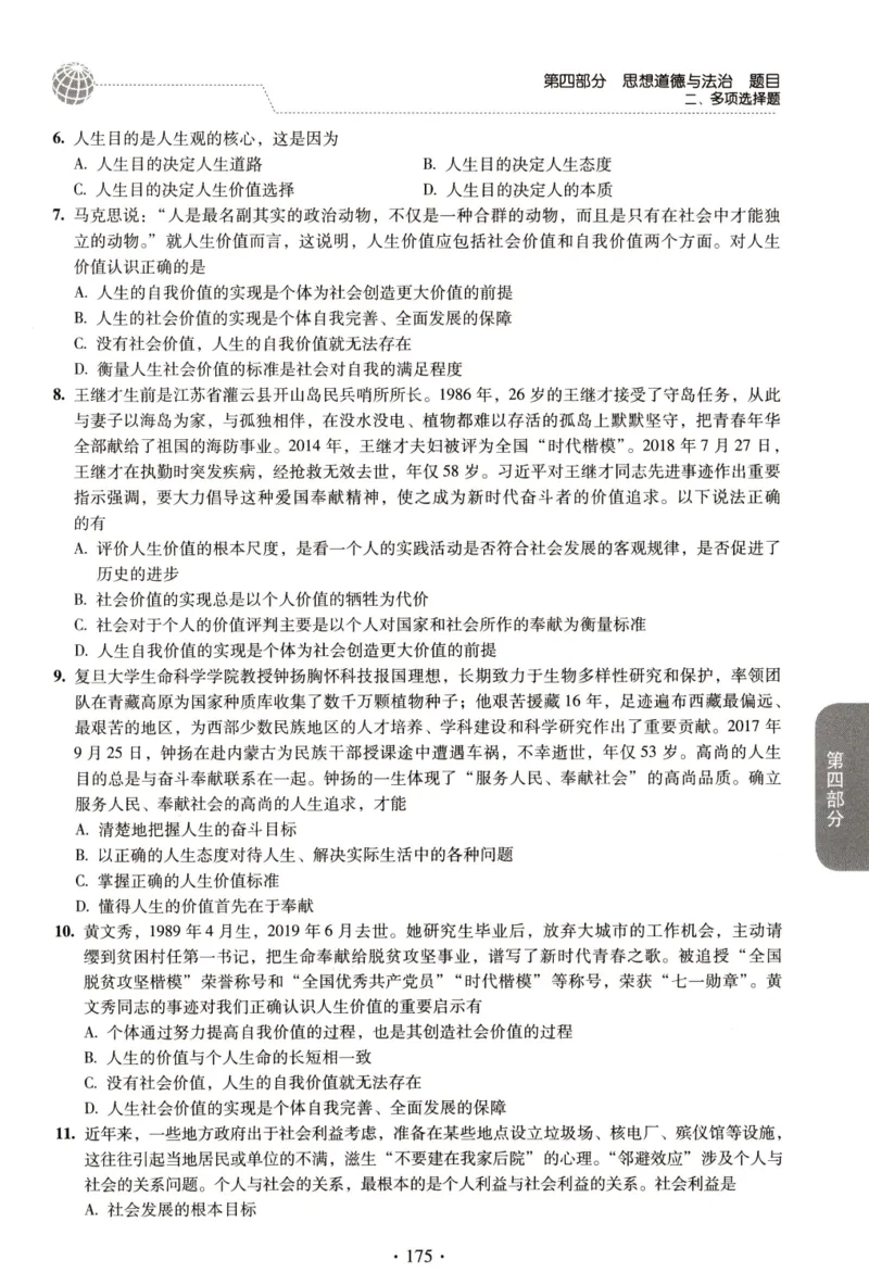2023肖秀荣1000题-试题册_2026考公资料_（49）政治理论合集_政治理论合集_2025考研政治pdf（笔记）_肖秀荣考研政治_24肖秀荣_23肖秀荣考研政治
