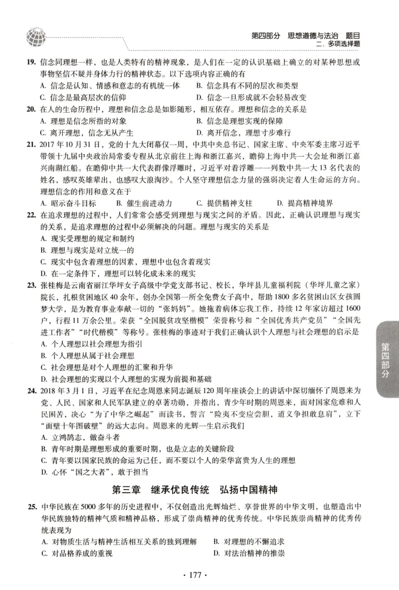 2023肖秀荣1000题-试题册_2026考公资料_（49）政治理论合集_政治理论合集_2025考研政治pdf（笔记）_肖秀荣考研政治_24肖秀荣_23肖秀荣考研政治