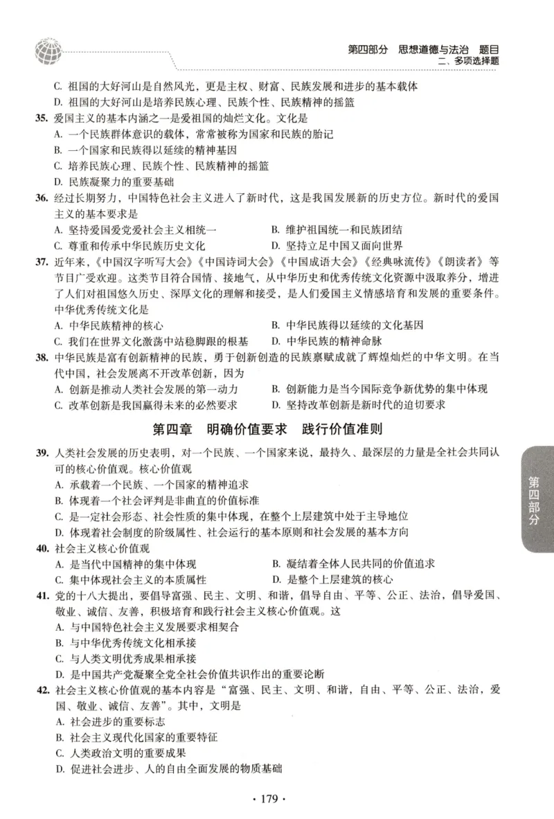 2023肖秀荣1000题-试题册_2026考公资料_（49）政治理论合集_政治理论合集_2025考研政治pdf（笔记）_肖秀荣考研政治_24肖秀荣_23肖秀荣考研政治