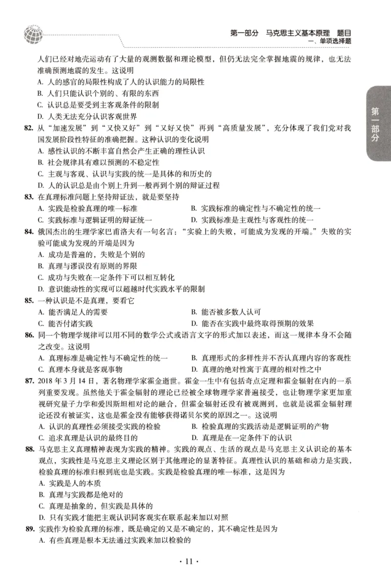 2023肖秀荣1000题-试题册_2026考公资料_（49）政治理论合集_政治理论合集_2025考研政治pdf（笔记）_肖秀荣考研政治_24肖秀荣_23肖秀荣考研政治