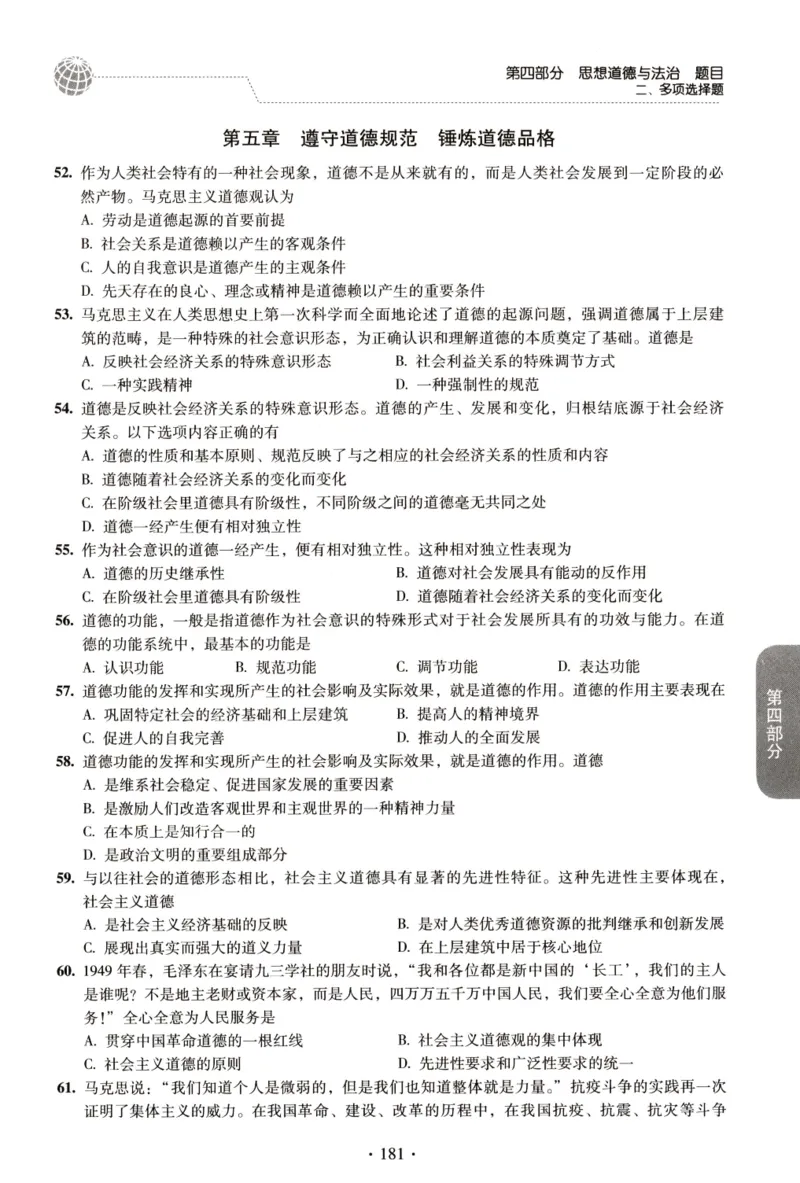 2023肖秀荣1000题-试题册_2026考公资料_（49）政治理论合集_政治理论合集_2025考研政治pdf（笔记）_肖秀荣考研政治_24肖秀荣_23肖秀荣考研政治