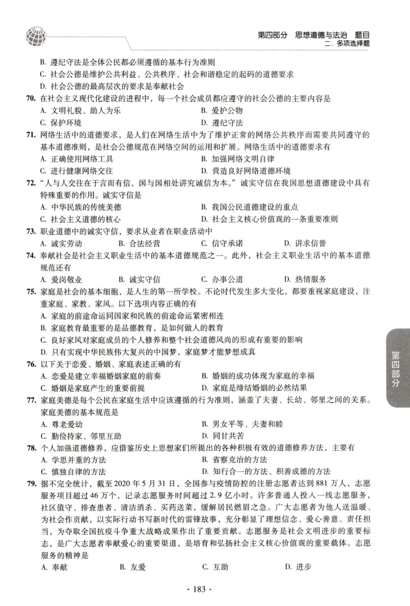 2023肖秀荣1000题-试题册_2026考公资料_（49）政治理论合集_政治理论合集_2025考研政治pdf（笔记）_肖秀荣考研政治_24肖秀荣_23肖秀荣考研政治