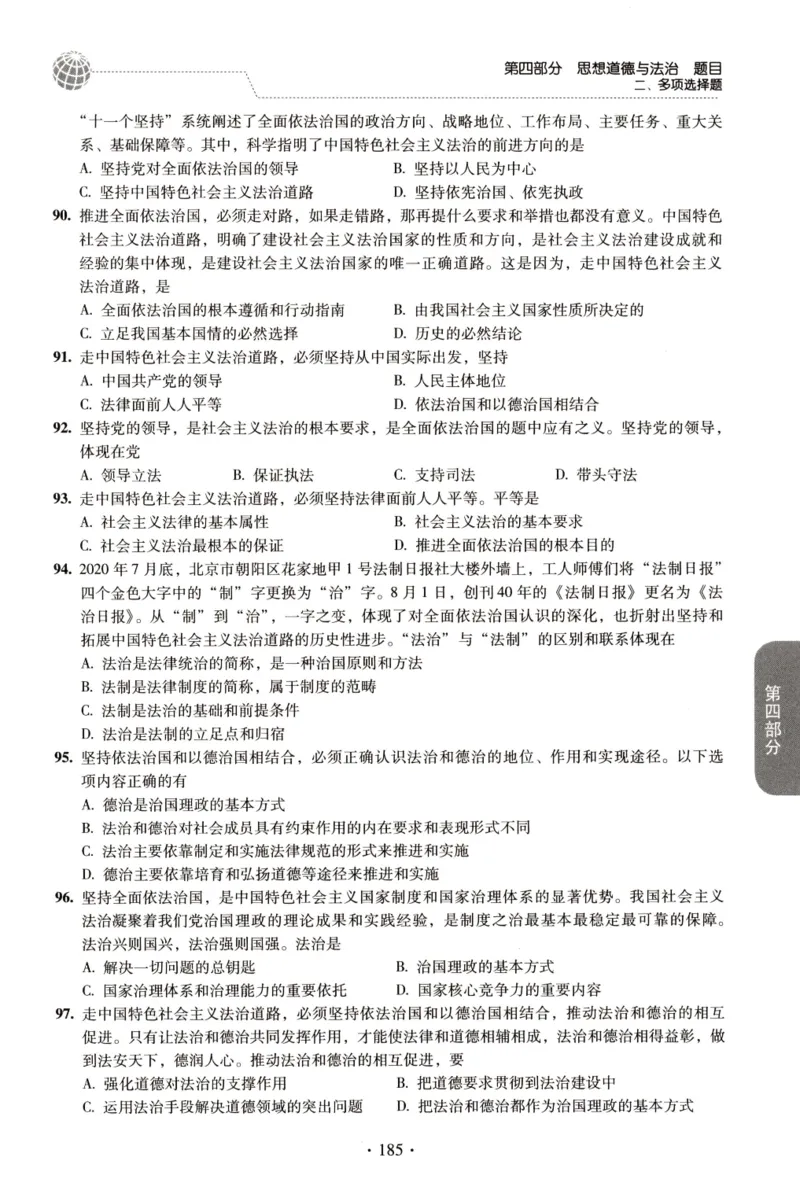 2023肖秀荣1000题-试题册_2026考公资料_（49）政治理论合集_政治理论合集_2025考研政治pdf（笔记）_肖秀荣考研政治_24肖秀荣_23肖秀荣考研政治