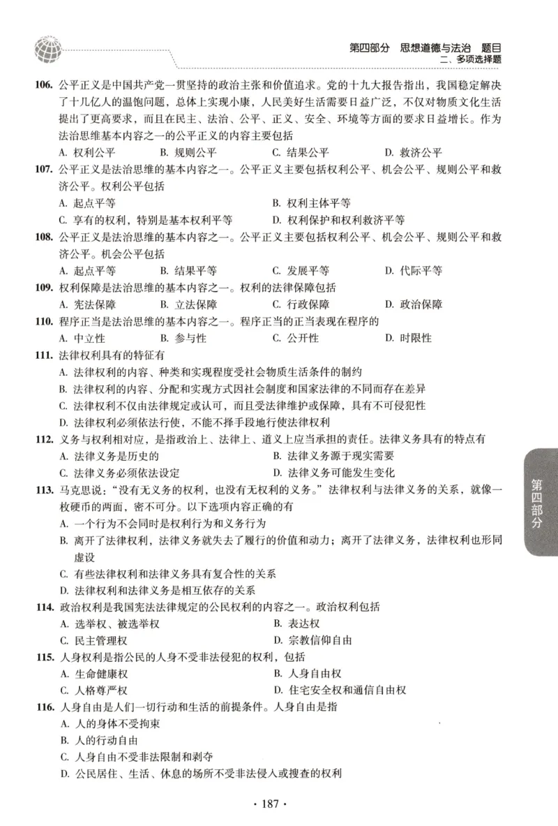 2023肖秀荣1000题-试题册_2026考公资料_（49）政治理论合集_政治理论合集_2025考研政治pdf（笔记）_肖秀荣考研政治_24肖秀荣_23肖秀荣考研政治