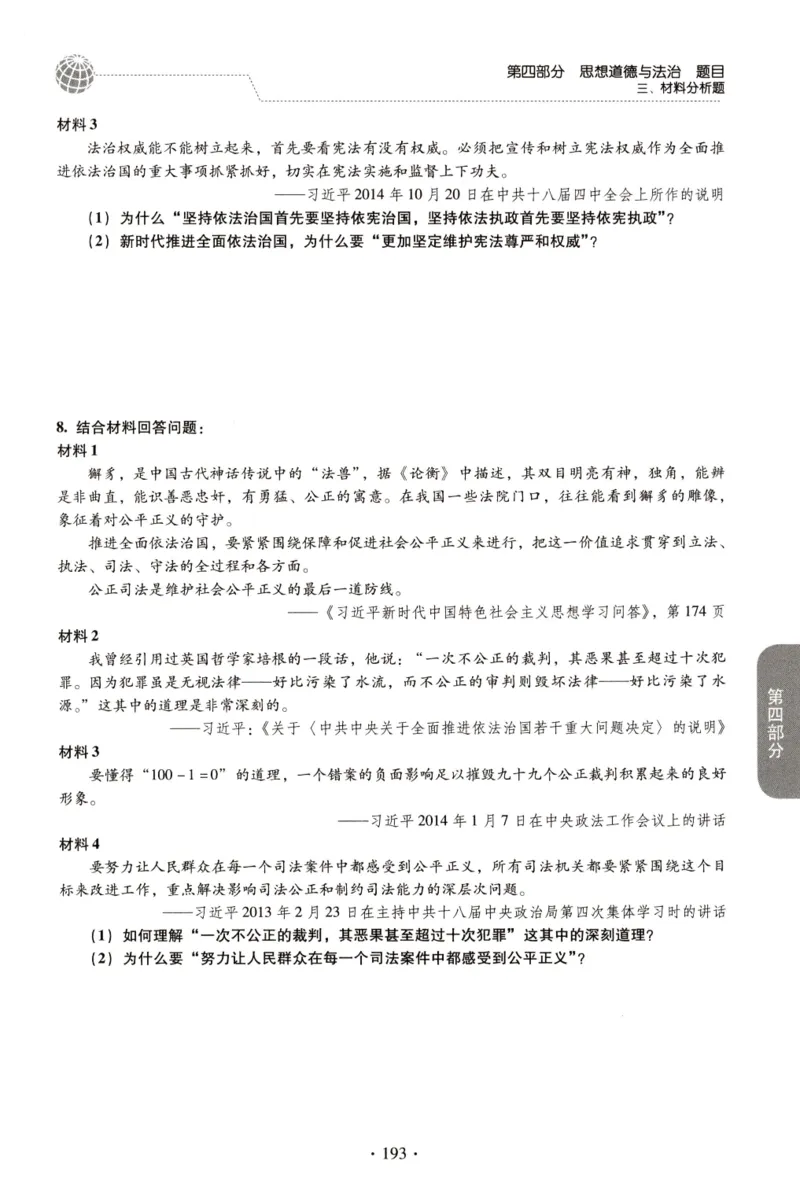 2023肖秀荣1000题-试题册_2026考公资料_（49）政治理论合集_政治理论合集_2025考研政治pdf（笔记）_肖秀荣考研政治_24肖秀荣_23肖秀荣考研政治