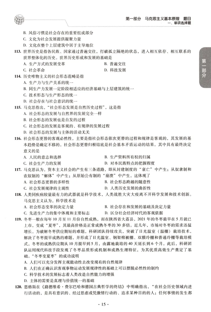 2023肖秀荣1000题-试题册_2026考公资料_（49）政治理论合集_政治理论合集_2025考研政治pdf（笔记）_肖秀荣考研政治_24肖秀荣_23肖秀荣考研政治