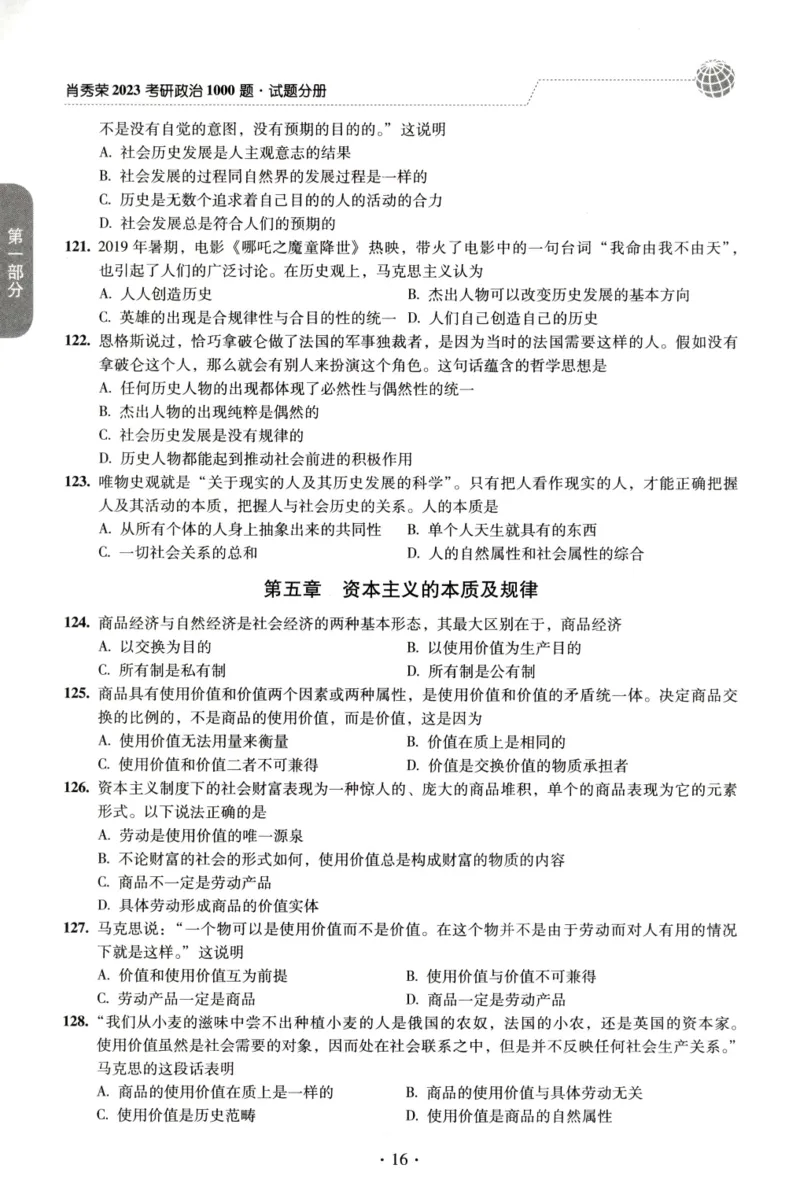 2023肖秀荣1000题-试题册_2026考公资料_（49）政治理论合集_政治理论合集_2025考研政治pdf（笔记）_肖秀荣考研政治_24肖秀荣_23肖秀荣考研政治