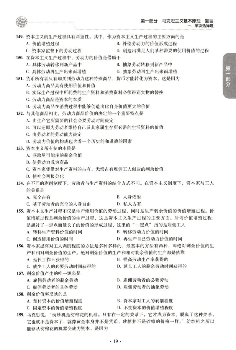 2023肖秀荣1000题-试题册_2026考公资料_（49）政治理论合集_政治理论合集_2025考研政治pdf（笔记）_肖秀荣考研政治_24肖秀荣_23肖秀荣考研政治