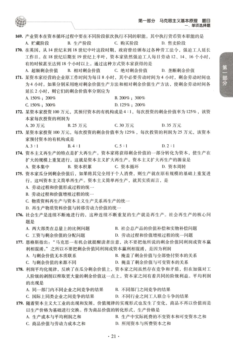 2023肖秀荣1000题-试题册_2026考公资料_（49）政治理论合集_政治理论合集_2025考研政治pdf（笔记）_肖秀荣考研政治_24肖秀荣_23肖秀荣考研政治