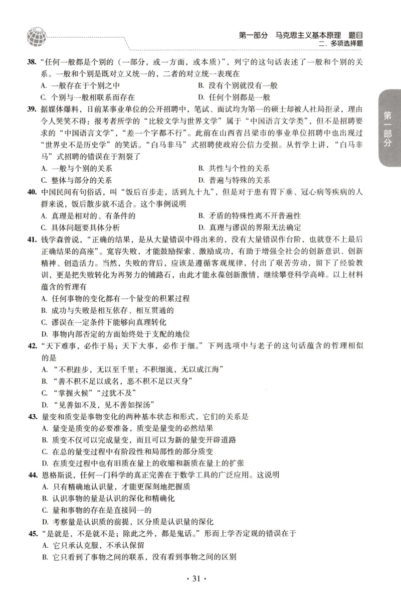 2023肖秀荣1000题-试题册_2026考公资料_（49）政治理论合集_政治理论合集_2025考研政治pdf（笔记）_肖秀荣考研政治_24肖秀荣_23肖秀荣考研政治